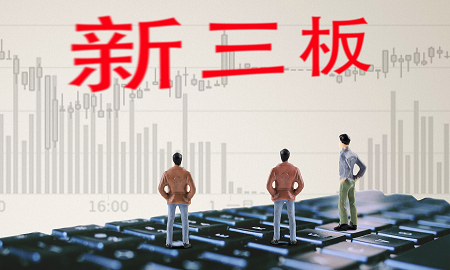 一圖了解新三板精選層打新